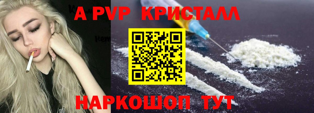 наркота  Alfa_PVP мука  Узловая  Альфа ПВП СК КРИС  Вход с VPN  Альфа ПВП СК 