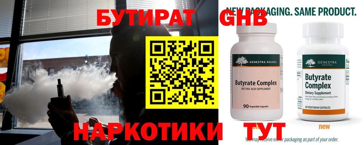 БУТИРАТ оксана  Вход с VPN  Узловая 