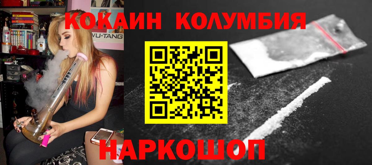 КОКАИН 97%  Кокаин VHQ  Узловая  Вход с VPN 