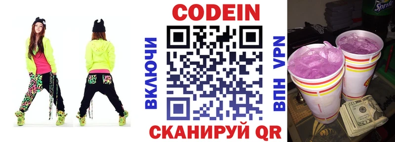 Кодеиновый сироп Lean напиток Lean (лин) даркнет сайт Узловая