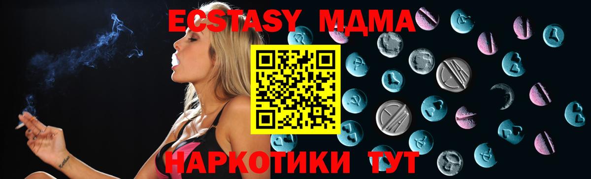 ЭКСТАЗИ 280 MDMA  Вход с VPN  Узловая 