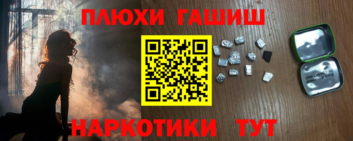 ГАШИШ индика сатива  ГАШИШ убойный  цены наркотик  Узловая  Вход с VPN 