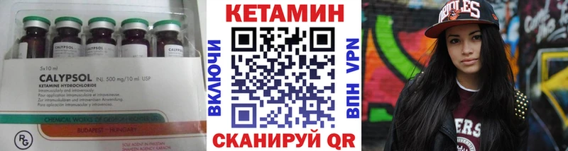КЕТАМИН ketamine  Узловая 