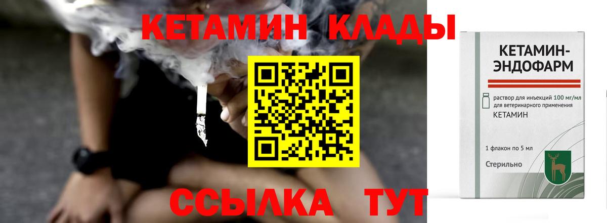 Кетамин ketamine Узловая