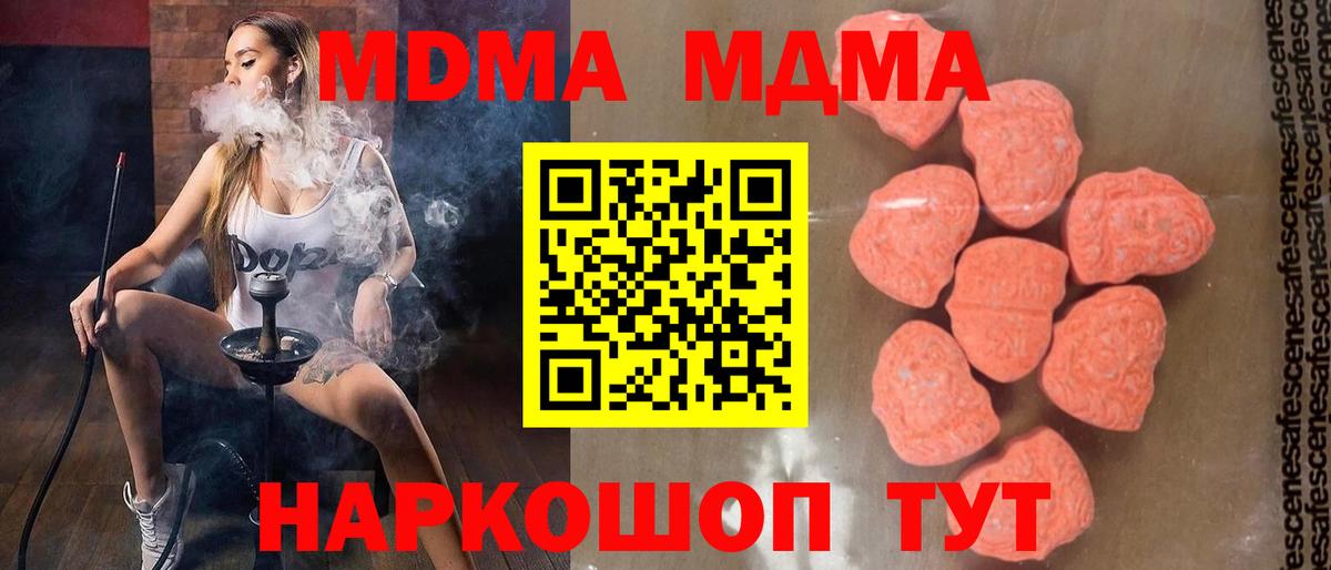 Узловая  МДМА crystal  МДМА Molly  Вход с VPN 