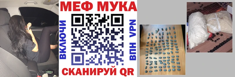 Мефедрон кристаллы Узловая
