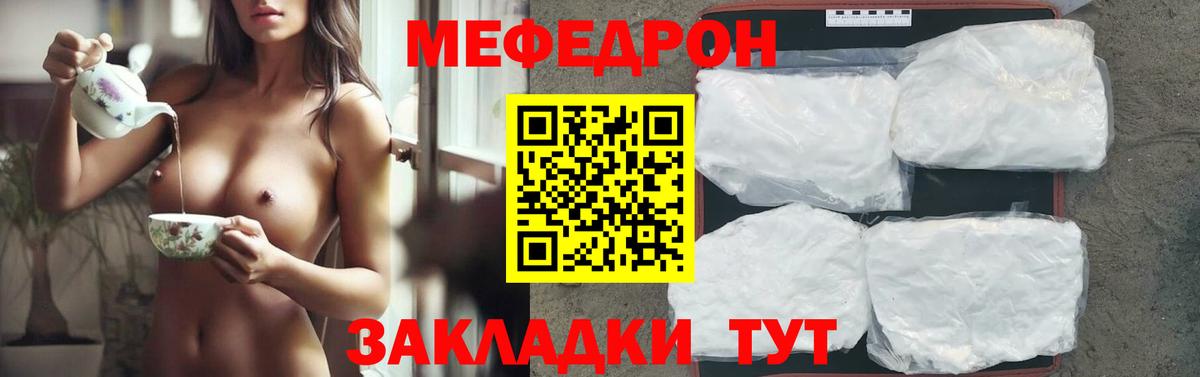 Меф кристаллы Узловая