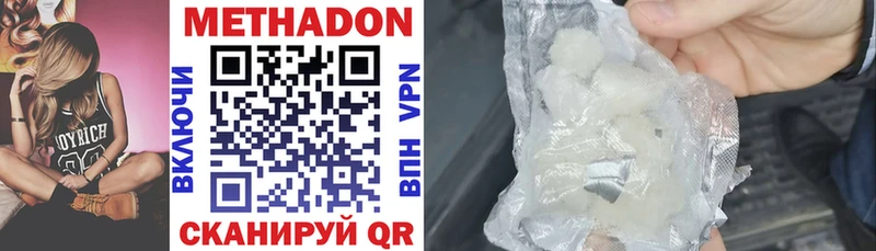 закладка  Узловая  МЕТАДОН VHQ 