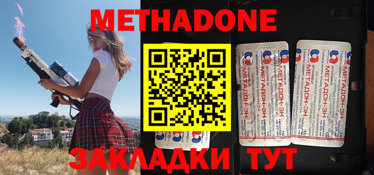 Метадон VHQ Узловая
