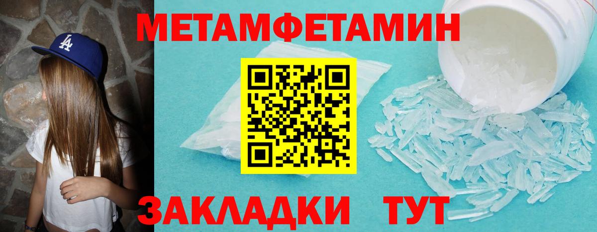 Первитин винт Узловая